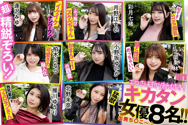 MIRD-277 MOODYZファン感謝祭バコバコバスツアー2026 25周年専属大集合!大乱交!大感謝スペシャル!