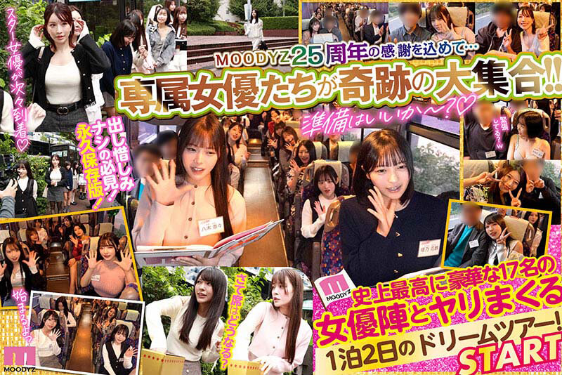 MIRD-277 MOODYZファン感謝祭バコバコバスツアー2026 25周年専属大集合!大乱交!大感謝スペシャル!