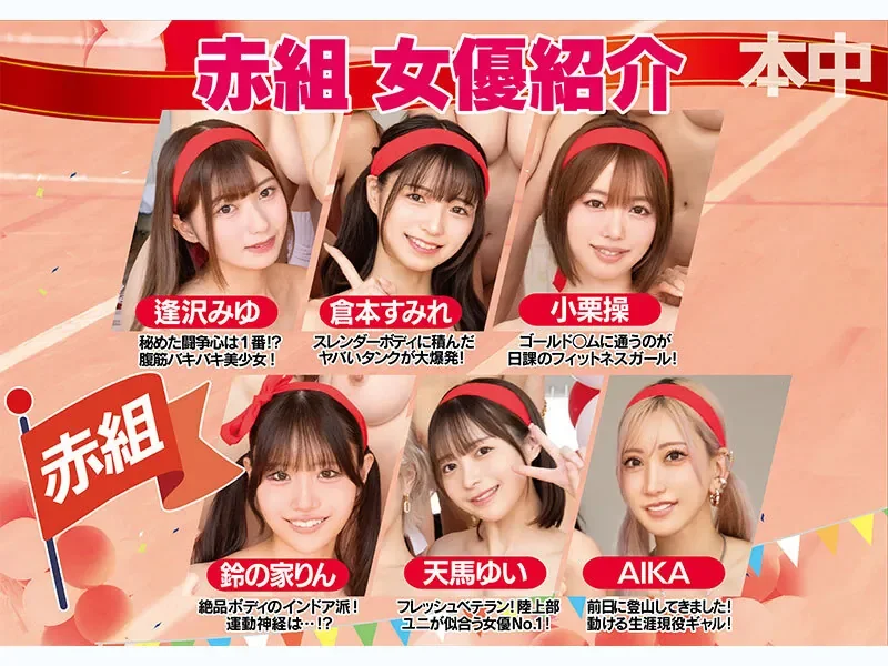 HNDS-083 全裸大运动会「美园和花」2026/04/17新作