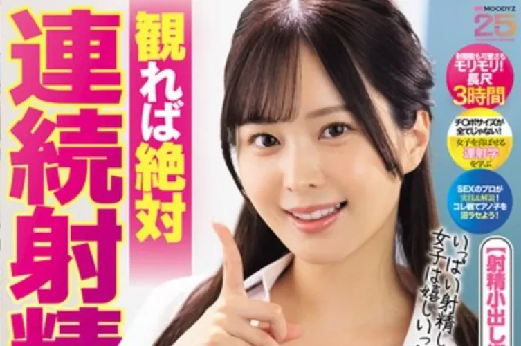 MIDA-601 How to sex 又开课了！「九野雏乃」2026/04/17新作