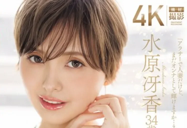 JUR-083 新人！最炙手可热的人妻「水原冴香」2026/05/12新作