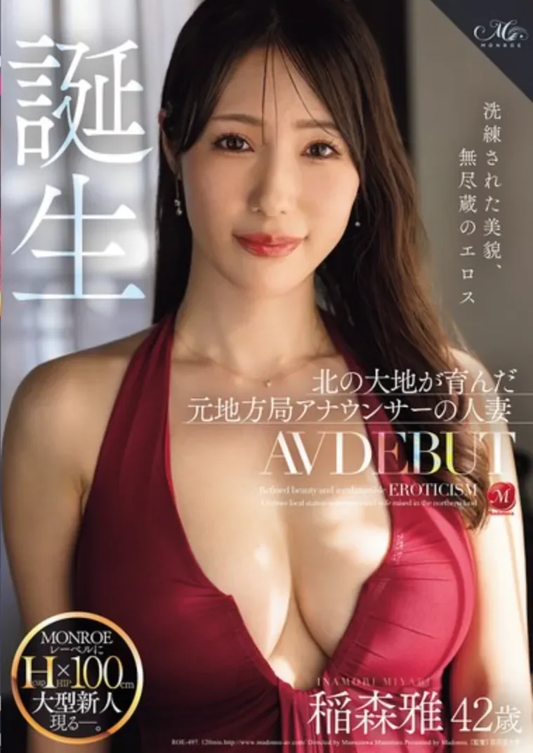 ROE-497 新人！少年不知姐姐好「稻森雅」2026/05/13新作