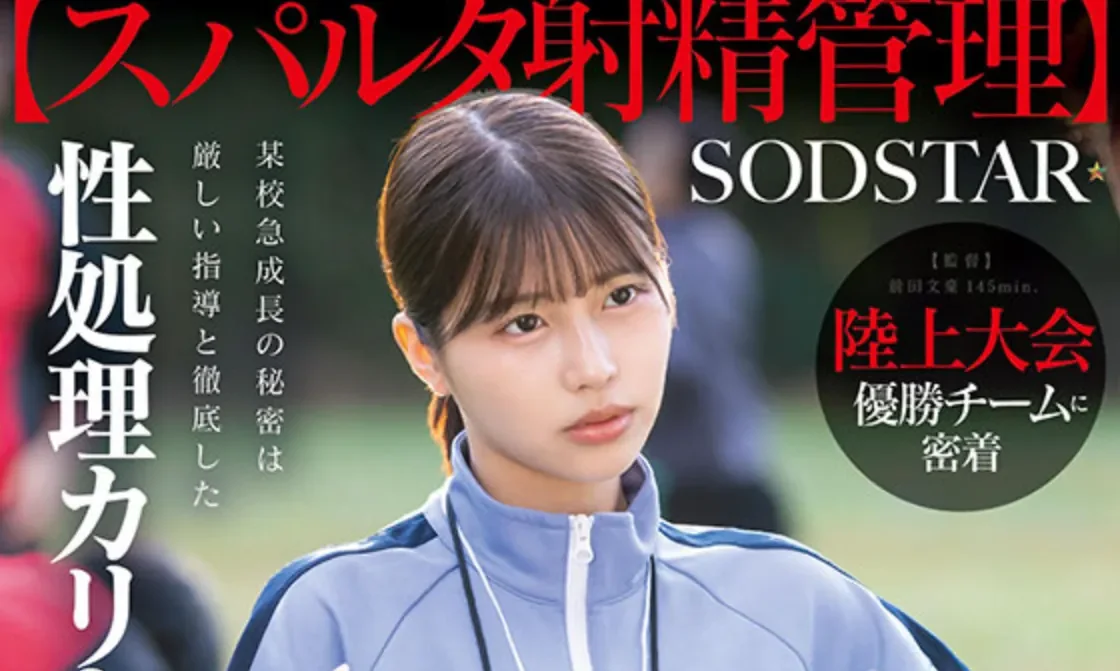 START-557 需要释放!女顾问冠军之路秘诀大公开「唯井真寻」2026/04/21新作