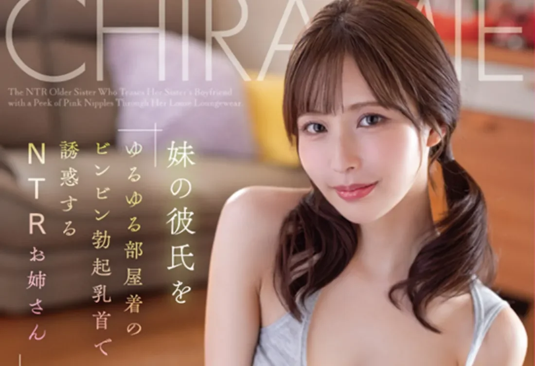 FNS-083 NTR！女友的姐姐她出手了「RARA」2026/04/22新作
