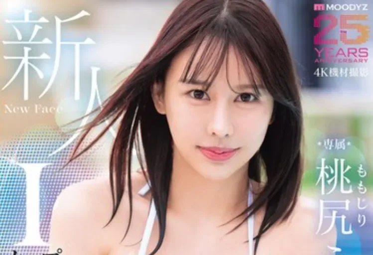 MIDA-643 新人!I罩杯的巨乳女大「桃尻丽」2026/05/19新作
