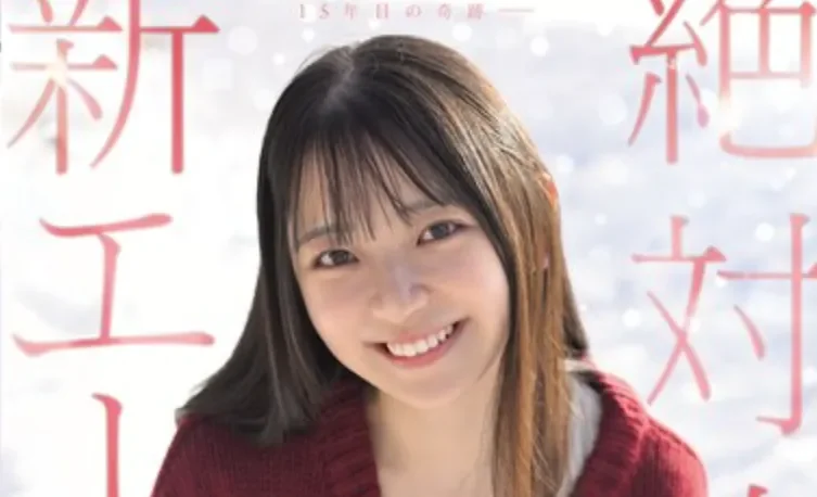 HMN-857 新人！本中15周年的王牌？「秋山美杏」2026/05/19新作