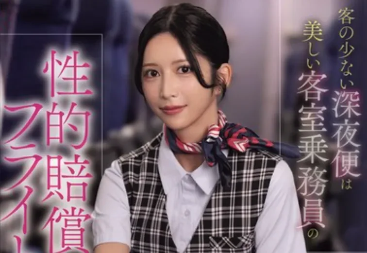 SNOS-180 这机票真是值了！「七森莉莉」2026/04/24新作