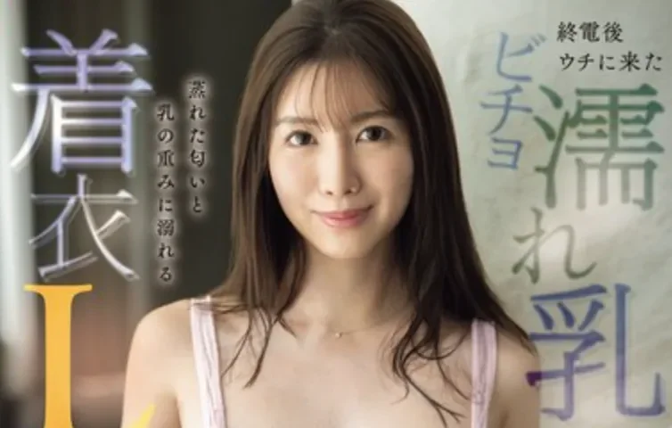 SNOS-185 巨乳女同学在我家留宿「木村爱心」2026/04/27新作