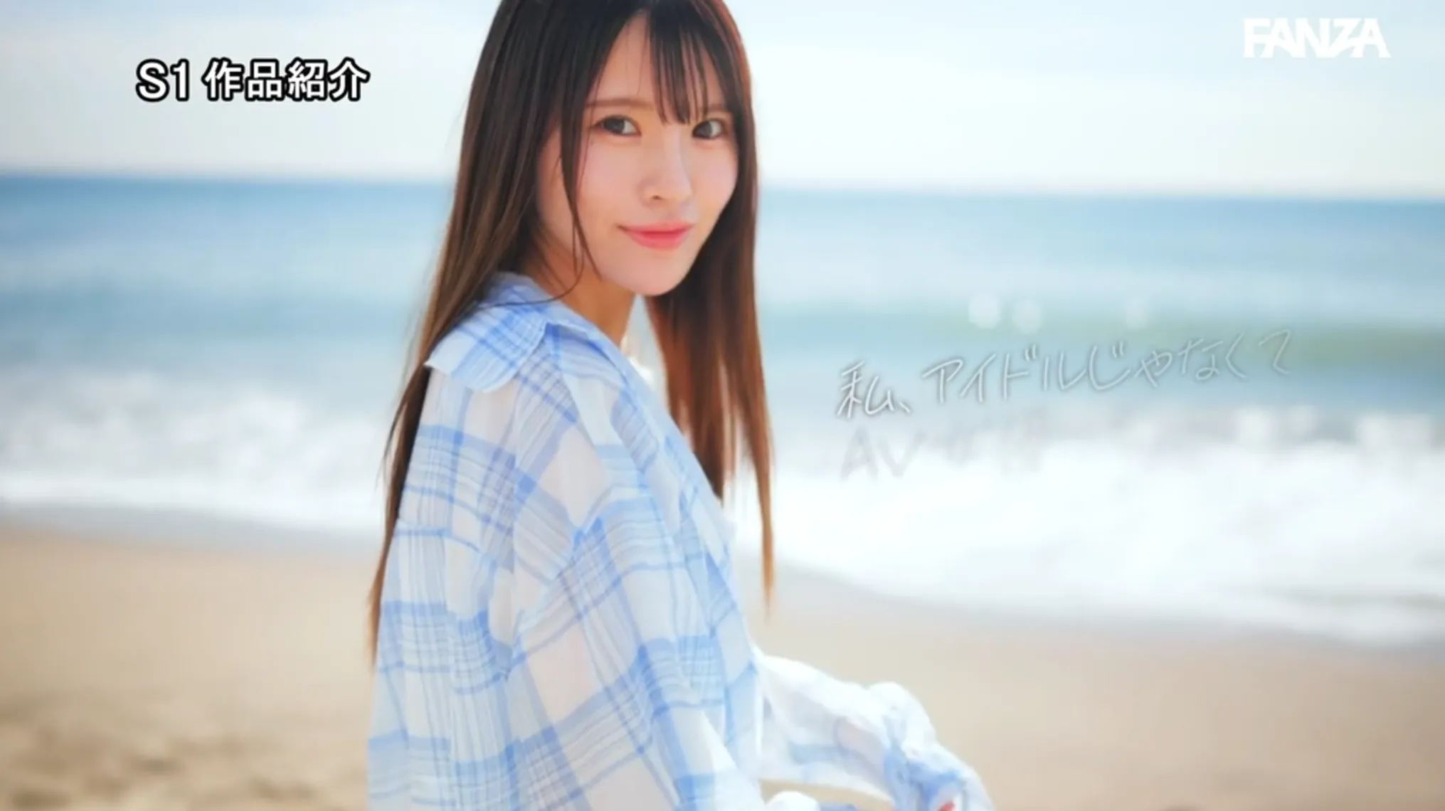 SNOS-208 新人NO.1STYLE 幻の博多アイドル候補生 白石透羽 AVデビュー