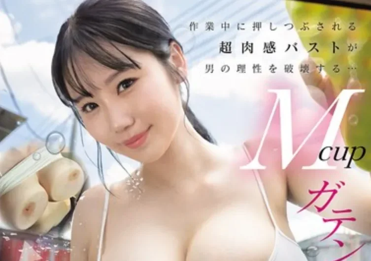 SNOS-073 爆乳挤压!这怎么能忍受得了?「南羽琉」2026/01/27作品