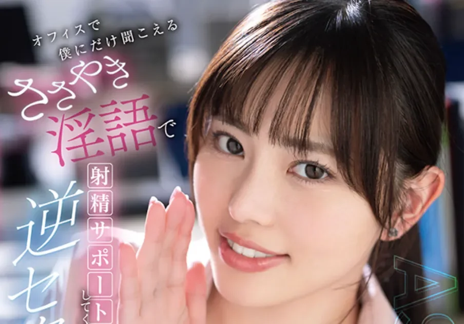 FNS-203 女同事的淫语诱惑越来越大胆「神喜米娅」2026/05/03新作