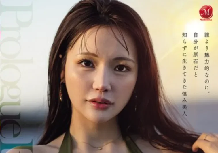 JUR-085 人妻新人!比太阳更加闪耀的她「华宫椎奈」2026/05/27新作