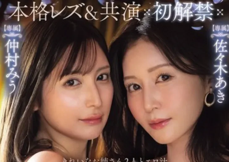 MIRD-283 5月最重磅共演！熟女大混战「仲村美羽、佐佐木明希」2026/05/19新作