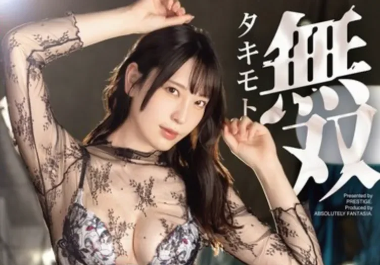 ABF-350 无双盛宴！挑战全新高潮境界「泷本雫叶」2026/05/07新作
