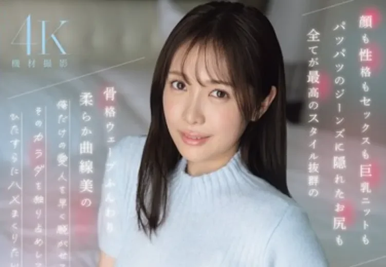 SNOS-205 紧身牛仔下的翘臀「铃木希」2026/05/08新作