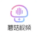 蘑菇视频