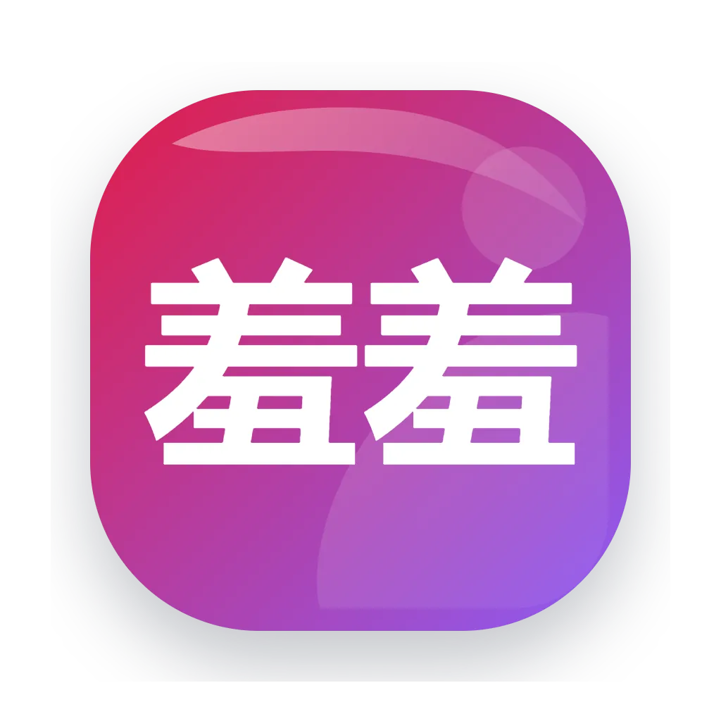 羞羞视频