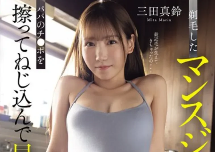 SNOS-179 听话的女儿要从小培养「三田真铃」2026/05/13新作