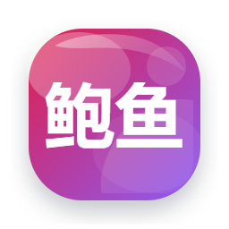 鲍鱼tv