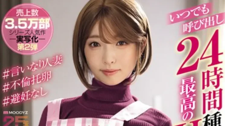 MIMK-279 漫改！全天随叫随到的巨乳学妹「彩月七绪」2026/05/18新作