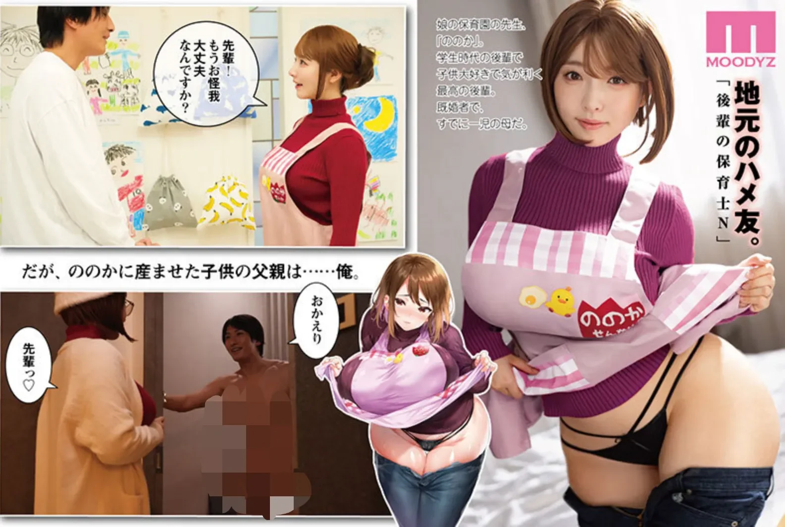 MIMK-279 地元のハメ友。「後輩の保育士N」 いつでも呼び出し24時間種付けOK最高のHcupセフレ 彩月七緒