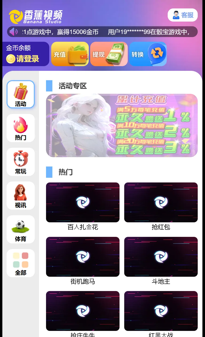 香蕉视频截图二 香蕉视频截图二