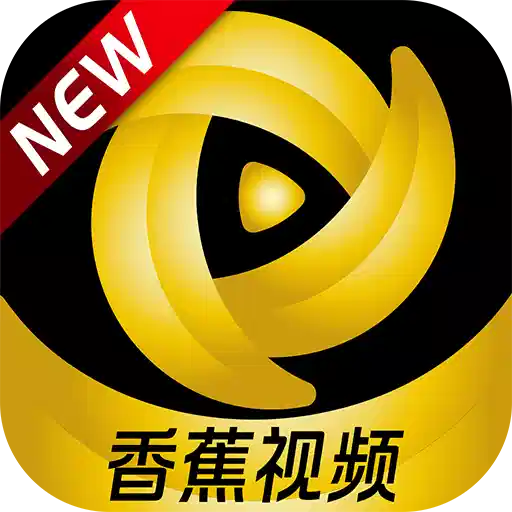 香蕉视频