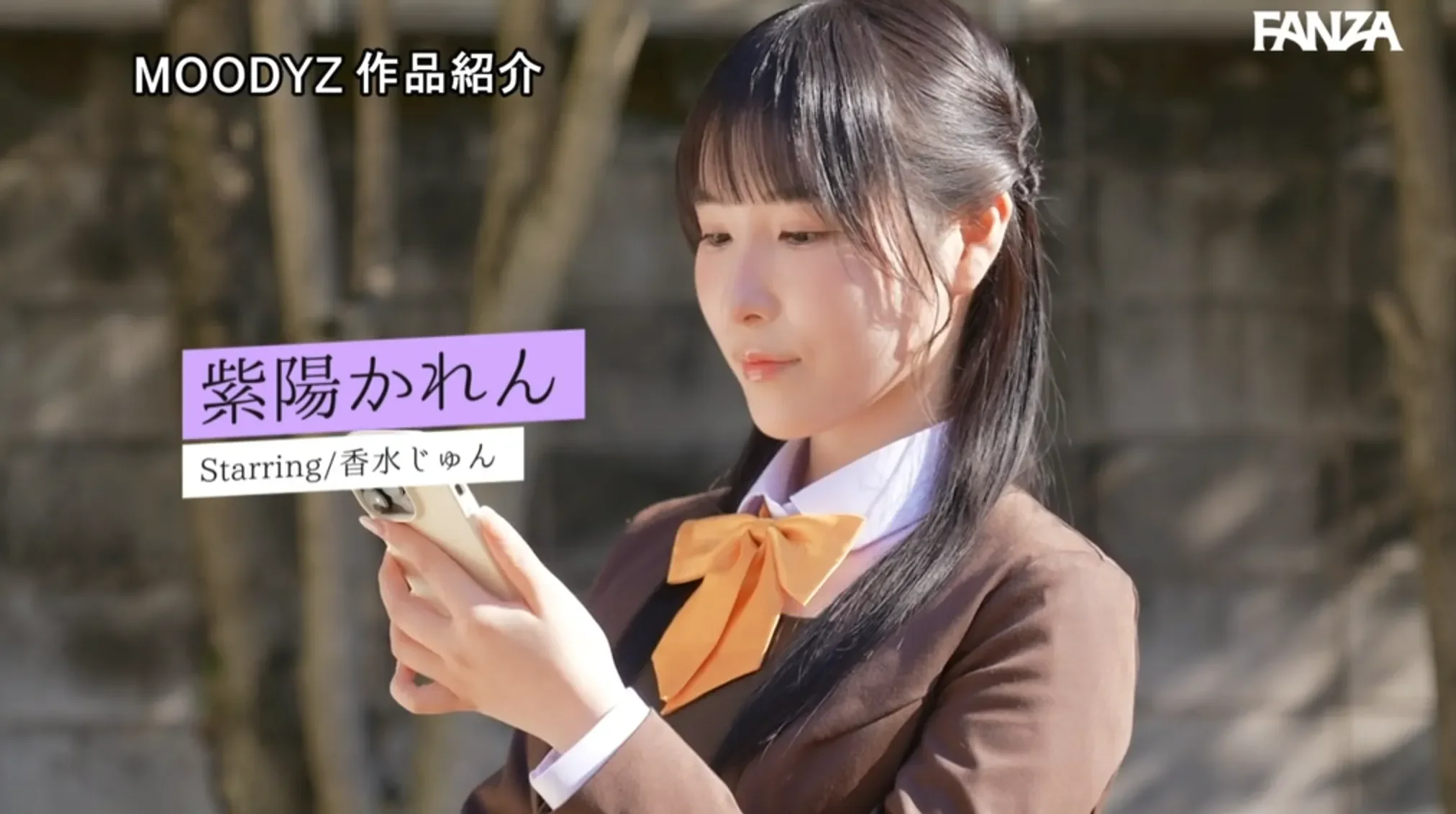 MIMK-284 紫陽さんちの箱入りお嬢様に性欲処理残業させられる話 実写版 香水じゅん