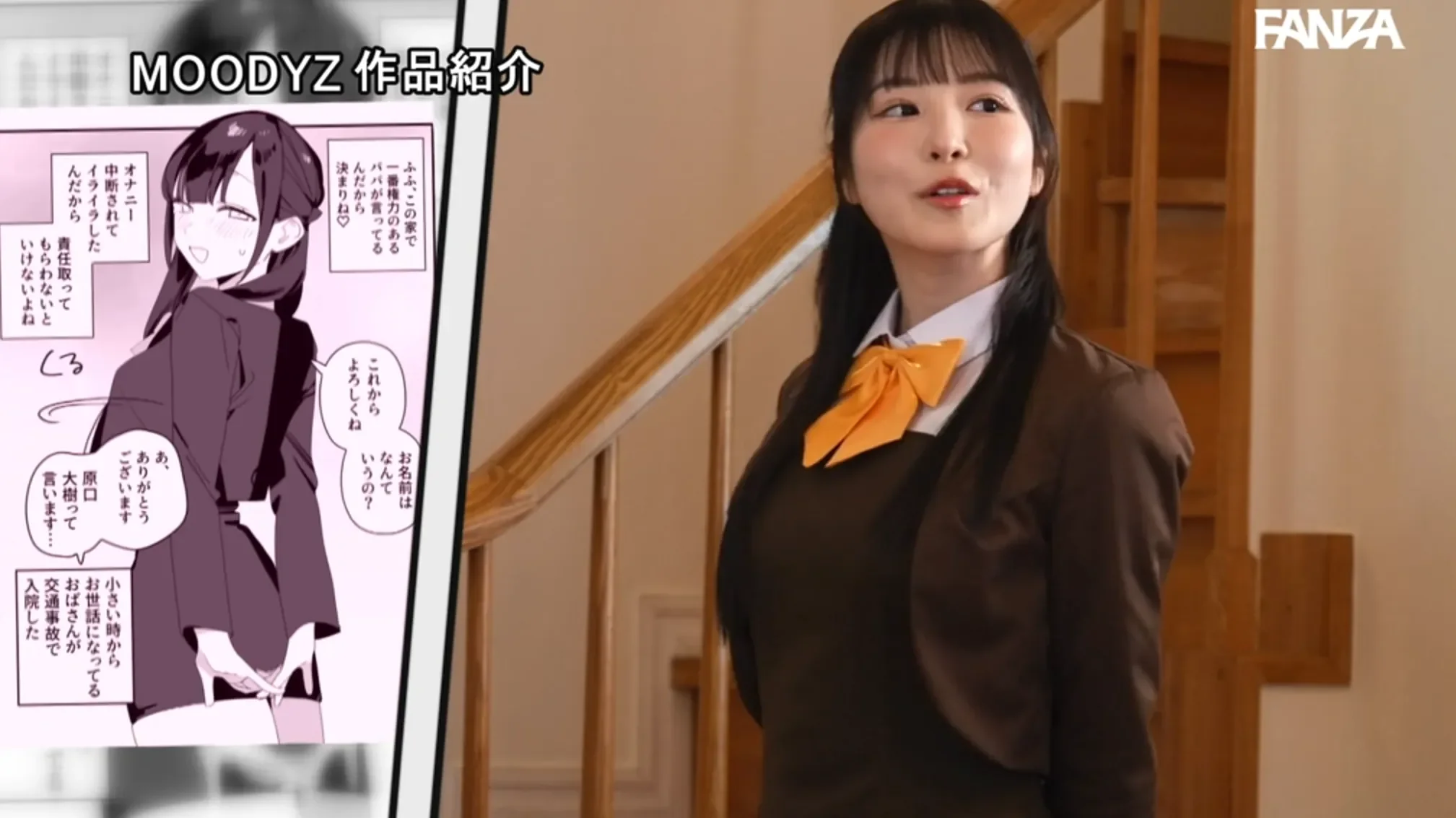 MIMK-284 紫陽さんちの箱入りお嬢様に性欲処理残業させられる話 実写版 香水じゅん