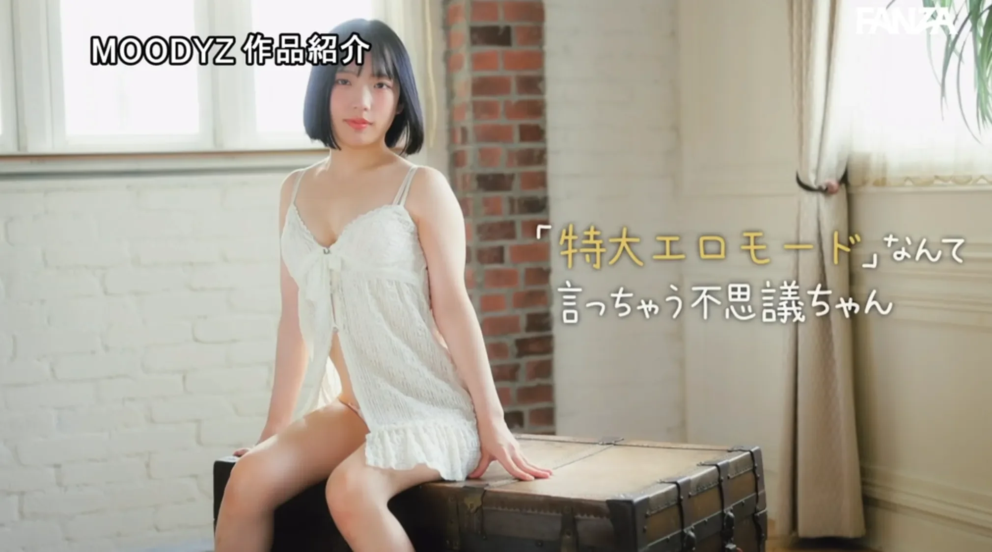 MIDA-662 低身長かつ幼顔。ちょい生意気なくせに雑魚乳首!ミニミニ148cmメスガキ女子大生AVデビュー