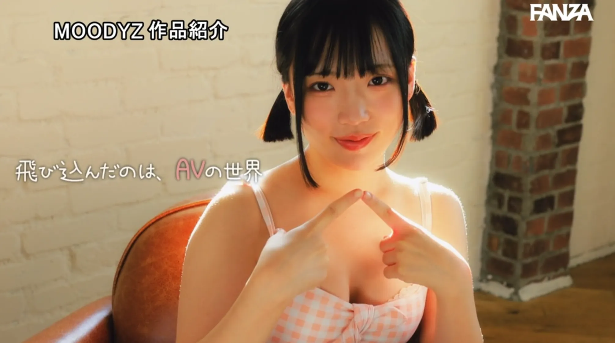 MIDA-662 低身長かつ幼顔。ちょい生意気なくせに雑魚乳首!ミニミニ148cmメスガキ女子大生AVデビュー