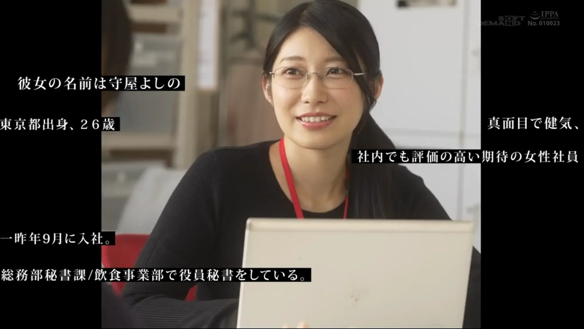 SDJS-365 秘書 守屋よしの 会社のために中出し解禁