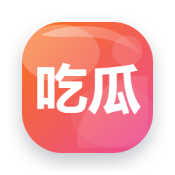 吃瓜视频