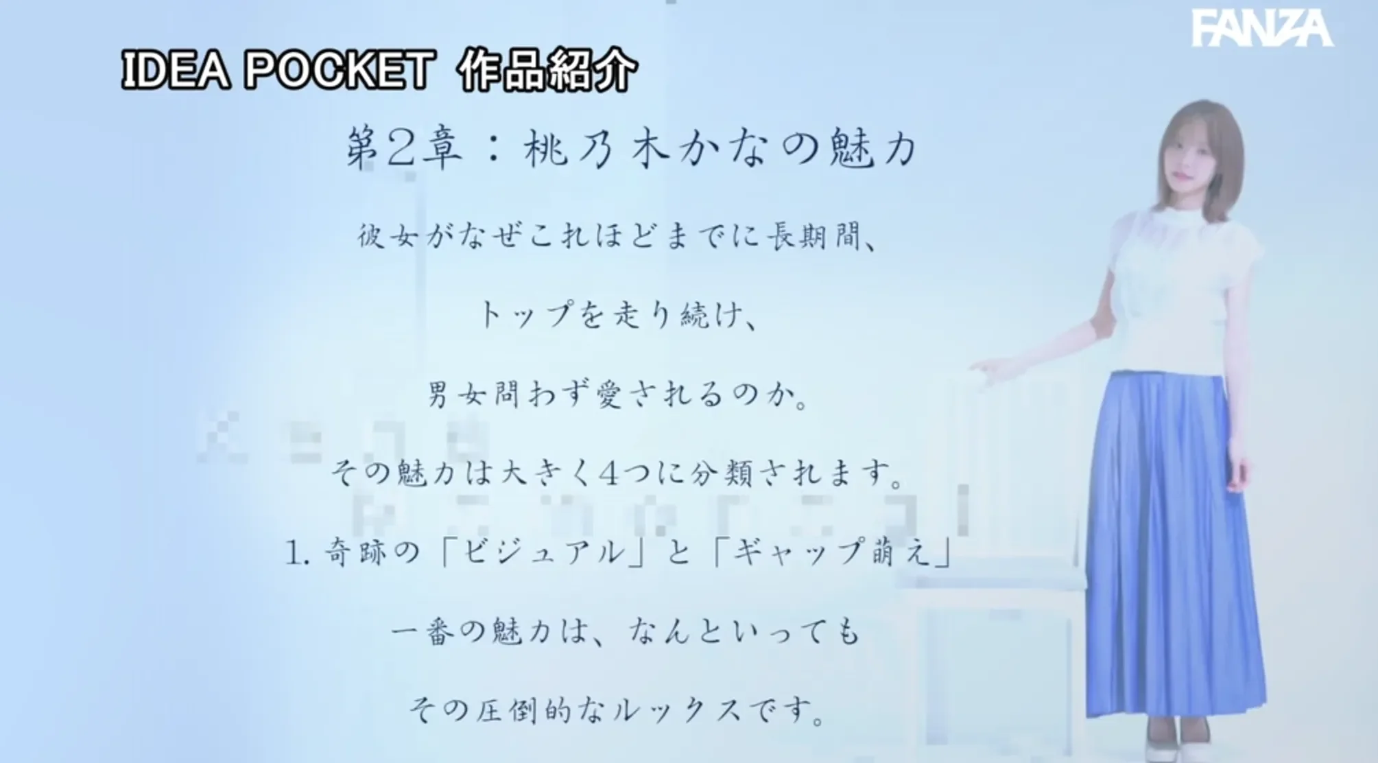 IPOK-025 leg’end’ 桃乃木かな FINAL COMPLETE BEST 45時間BOX
