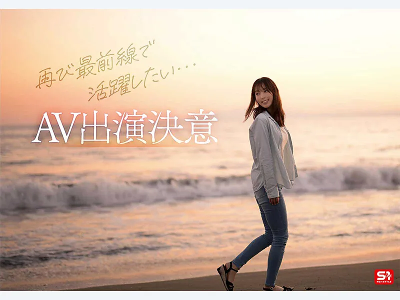 SNOS-248 新人NO.1STYLE 水泳一筋 純情なお姉さん 園梨音 AVデビュー