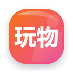 玩物直播