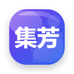 集芳阁