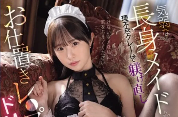 SNOS-239 调教！萌妹女仆堕落成RBQ「白上咲花」2026/05/22新作