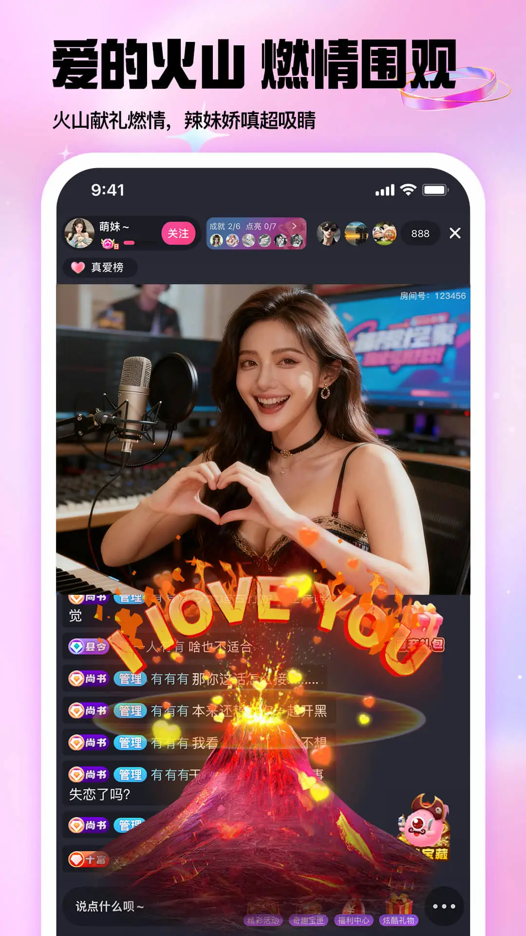 闺蜜直播截图二 闺蜜直播截图二