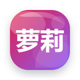 萝莉社