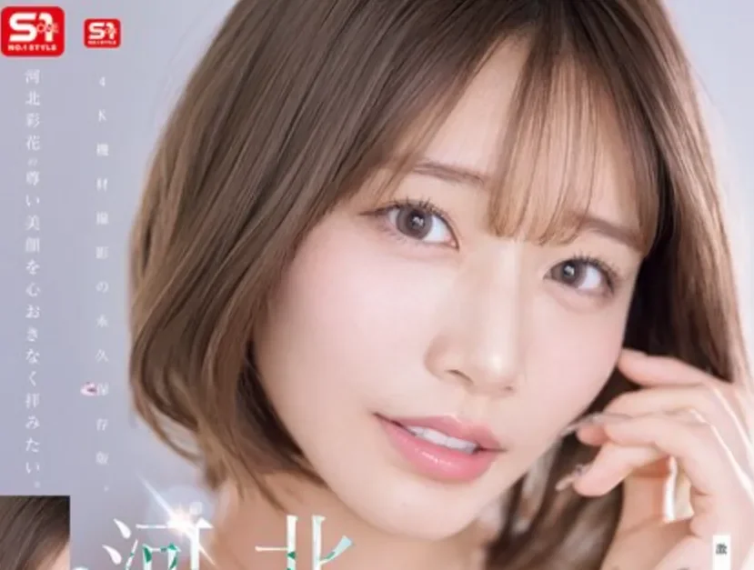 SNOS-275 尽情欣赏这盛世美颜！「河北彩花」2026/06/23新作