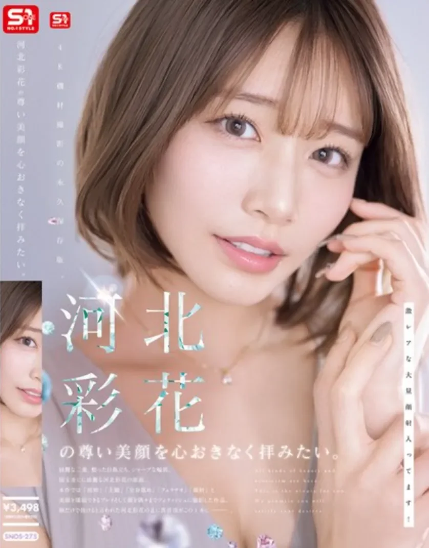 SNOS-275 尽情欣赏这盛世美颜!「河北彩花」2026/06/23新作