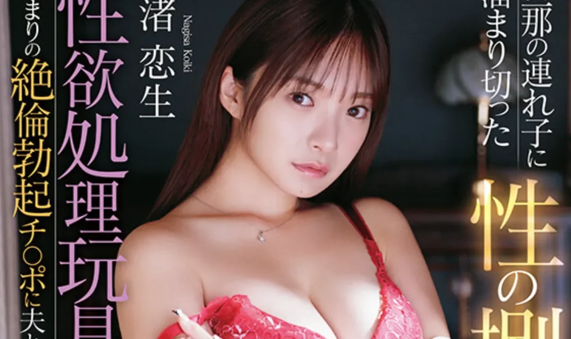 START-563 情愿被当成泄欲工具的她「渚恋生」2026/05/26新作