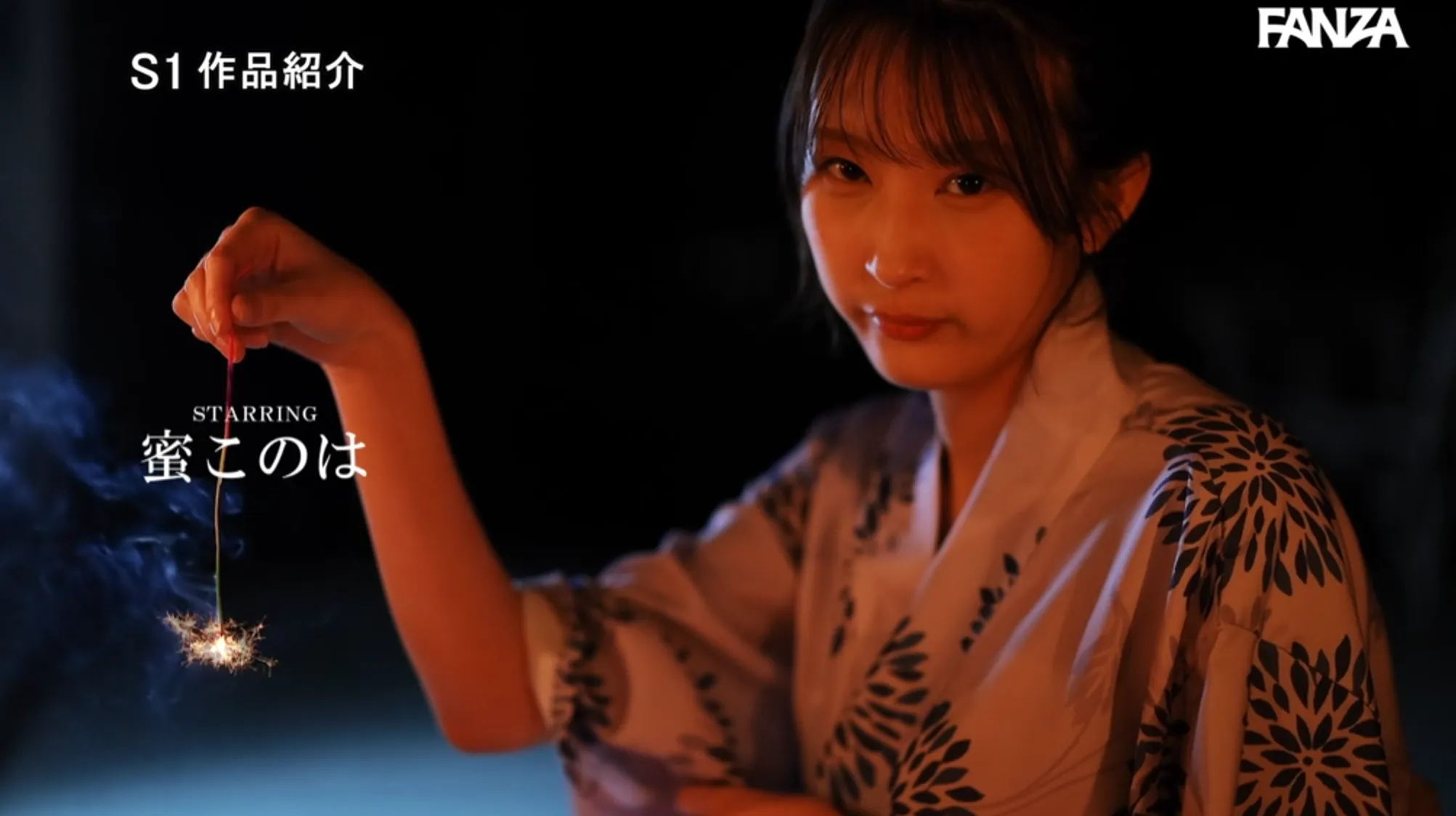 SNOS-257 新人NO.1STYLE ひ・と・き・わ20歳 京都の女子大生 蜜このはAVデビュー