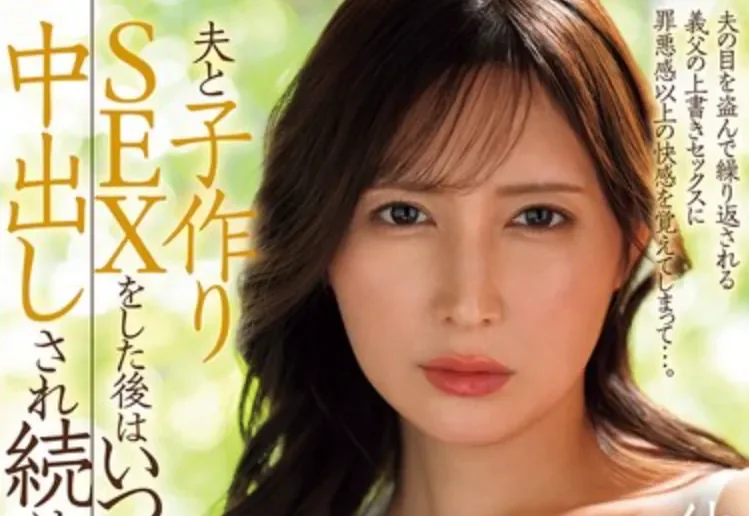 JUR-094 饥渴人妻的无奈妥协「仲村美羽」2026/06/23新作