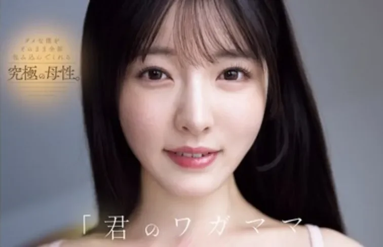 YUJ-066 青梅竹马帮我走出失恋阴霾「彩月七绪」2026/05/29新作