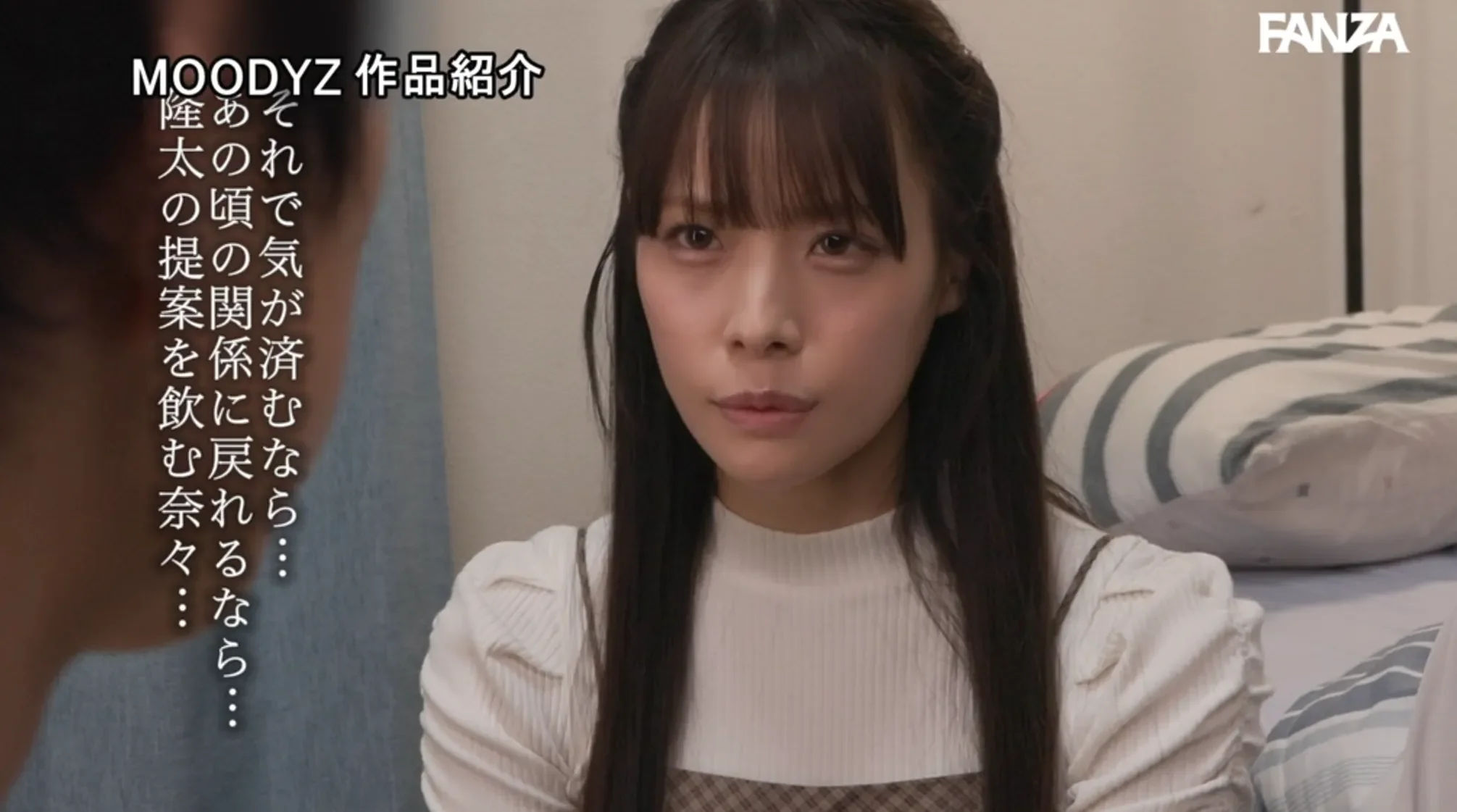 MIDA-655 三角関係だった親友に1日限定で彼女を差し出したら身も心も寝取られてしまったお話です 八木奈々
