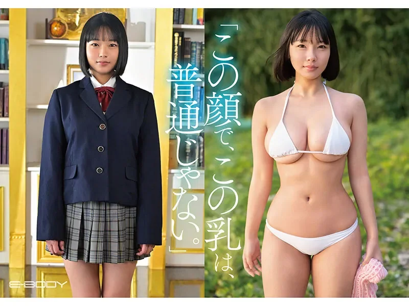 OFES-032 熊本から来た、 ふつうの馬術部少女 まだ方言が残る、 ずっしりHカップ 東峯日奈子