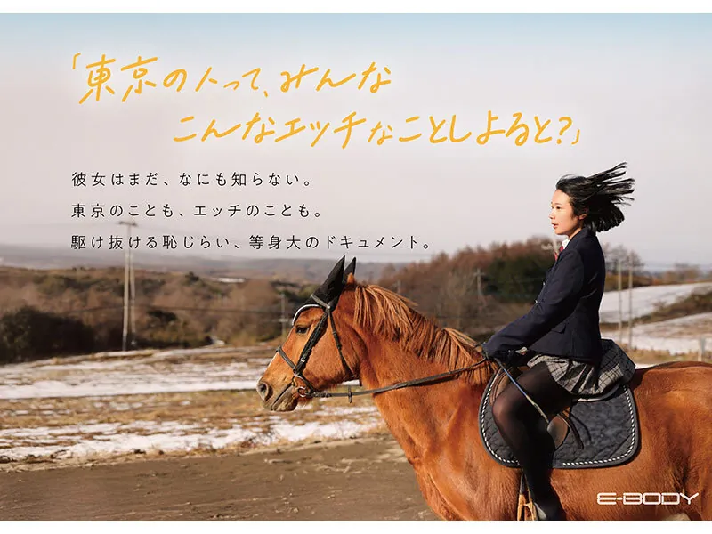 OFES-032 熊本から来た、 ふつうの馬術部少女 まだ方言が残る、 ずっしりHカップ 東峯日奈子