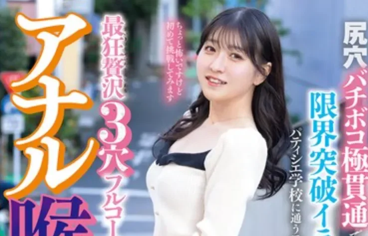OFES-039 欧派祭典里的另类作品「月待青花」2026/06/30新作